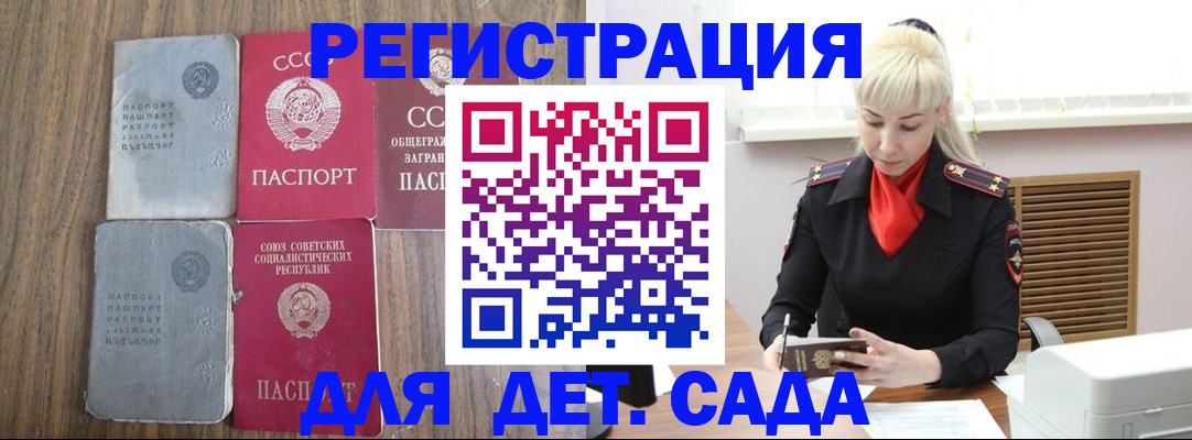прописка для работы в Шуе