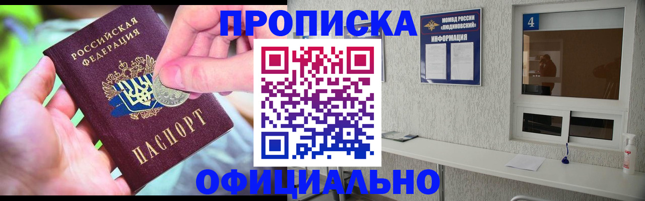 временная регистрация законно в Шуе