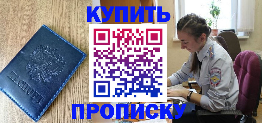 временная регистрация в квартире в Шуе
